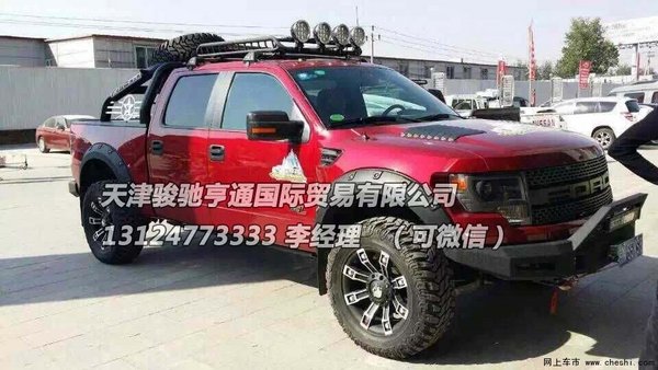 福特猛禽F150现车 3折惊喜价改装大皮卡-图2