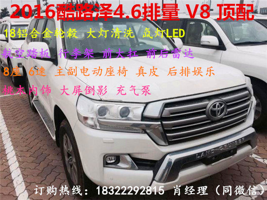 16款豐田酷路澤4600 V8頂配原廠真皮座椅-圖2