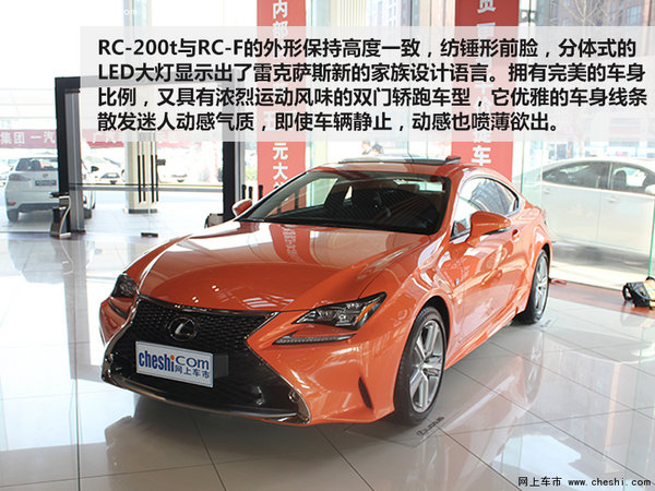 魅影绅士 实拍雷克萨斯RC200t F SPORT-图1