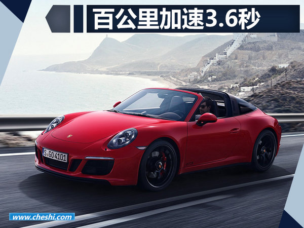 优乐国际在华将推六款新车 Panamera/911都有-图4