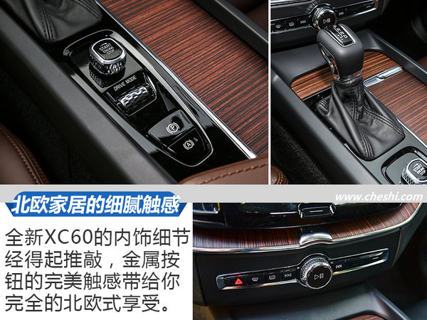 高智商更有高颜值 全新一代沃尔沃XC60设计解析-图6