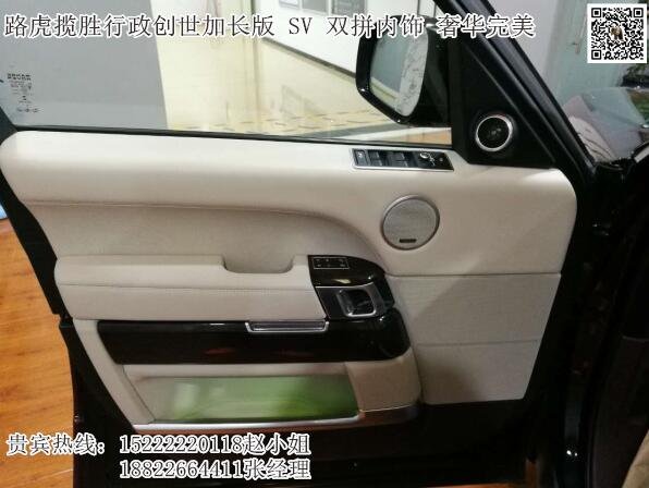 路虎攬勝巔峰創(chuàng)世SV 平行進(jìn)口車攬勝5.0-圖7