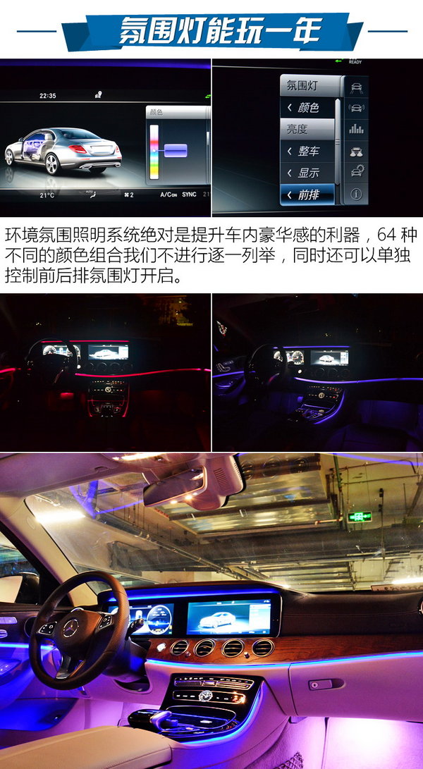 玩不到大S 小S也不错 首试北京奔驰E300L-图1