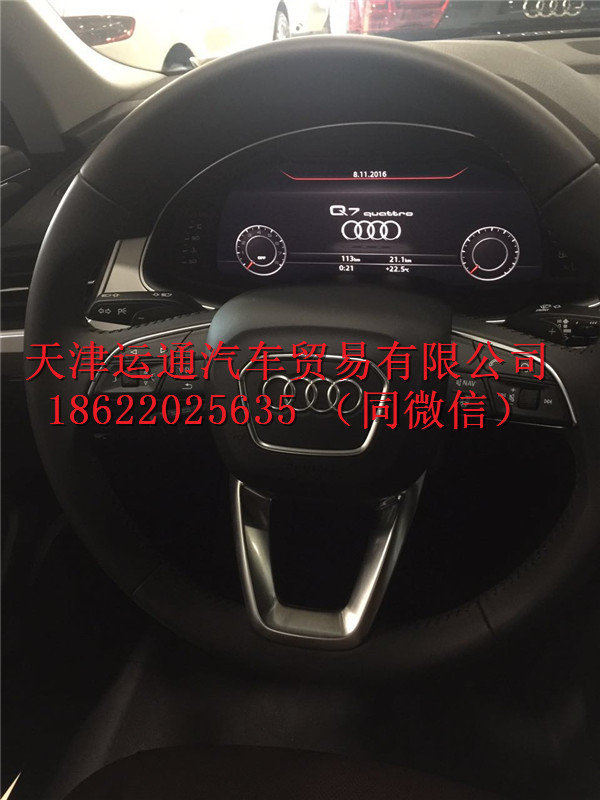 17款奥迪Q7现车70.5万 加版配置颜色图解-图5