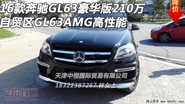 16款奔驰GL63豪华版210万 GL63AMG高性能-图1