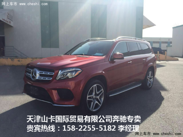 2017款奔馳GLS450加版紅色 全國(guó)聯(lián)保性能-圖2