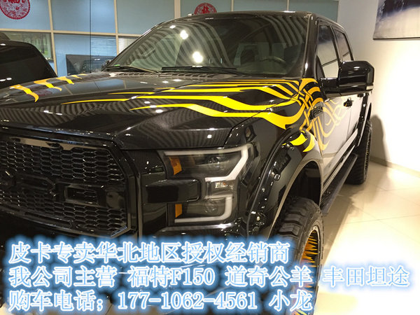 实地皮卡真汉子 16款福特F150改装版批发-图2