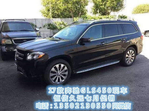 17新款奔馳GLS450現(xiàn)車 天津七月最新報(bào)價(jià)-圖3