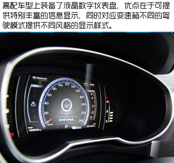 新时代中国品牌SUV翘楚 吉利博越试驾-图6