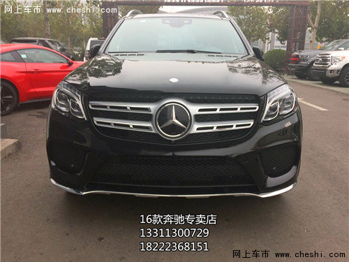 17款美規(guī)版奔馳GLS450 百萬豪車年末狂促-圖1