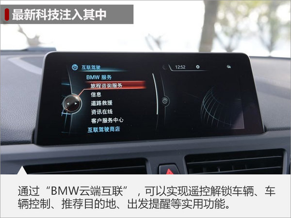 宝马1系运动轿车上市 副总裁解读“中国专属”-图3