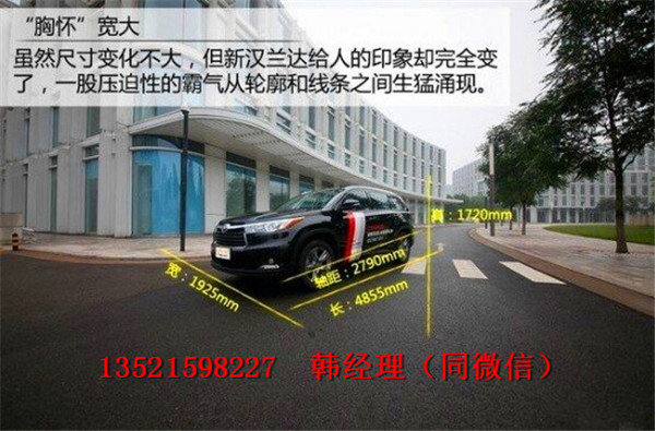 丰田汉兰达2.0T价格现车全国惊爆价销售-图2