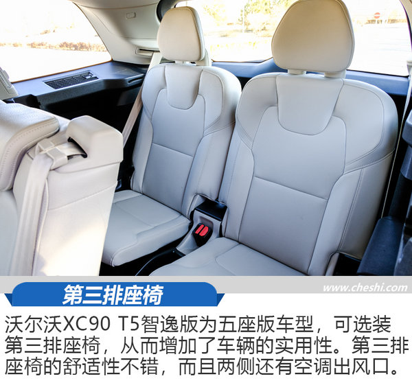 它，让你惊喜不断 试驾2018款沃尔沃XC90 T5-图9