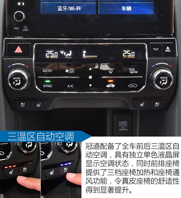 空間/動力出彩 廣汽本田冠道2.0T怎么樣？-圖4