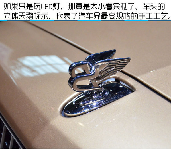 2016北京车展 新款宾利慕尚长轴距版实拍-图7