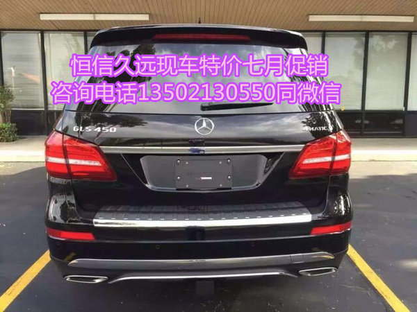 17新款奔馳GLS450現(xiàn)車 天津七月最新報(bào)價(jià)-圖4