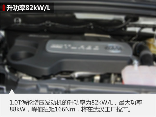 别克在华推1.3T/1.0T发动机 多车型将搭载-图3
