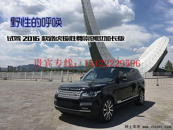16款路虎揽胜专业级SUV 性能超群惊爆价-图2