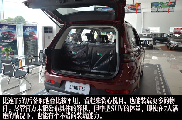 自主大7座SUV  比速T5到店实拍-图18