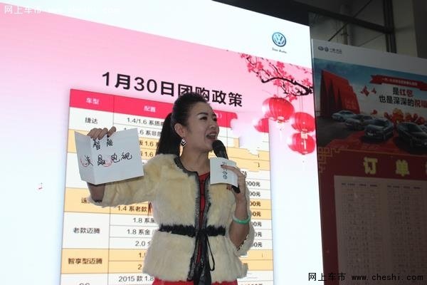 成交额突破千万!一汽-大众新春团购落幕-图26
