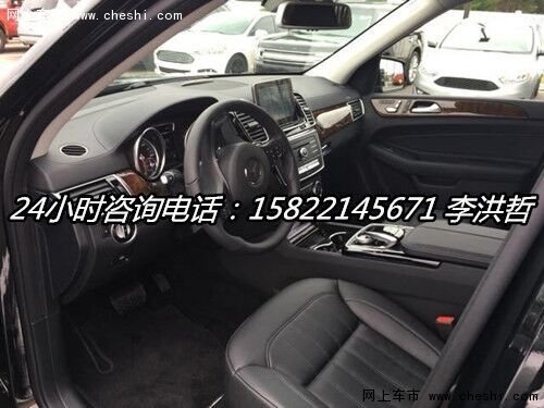 2017款奔驰GLS450 震撼新座驾首发大送惠-图10