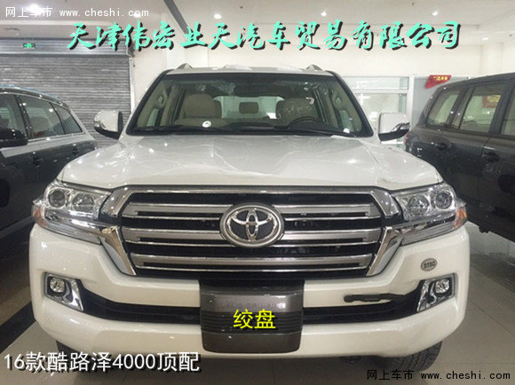 丐版豐田酷路澤4000  改裝項(xiàng)目透底講解-圖1