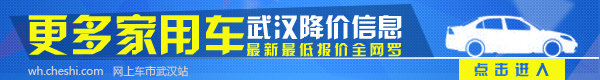 菲亚特致悦武汉全系优惠7千 动感两厢车