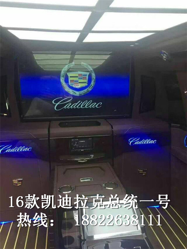 2016款凯迪拉克总统一号 288万奢华放送-图5