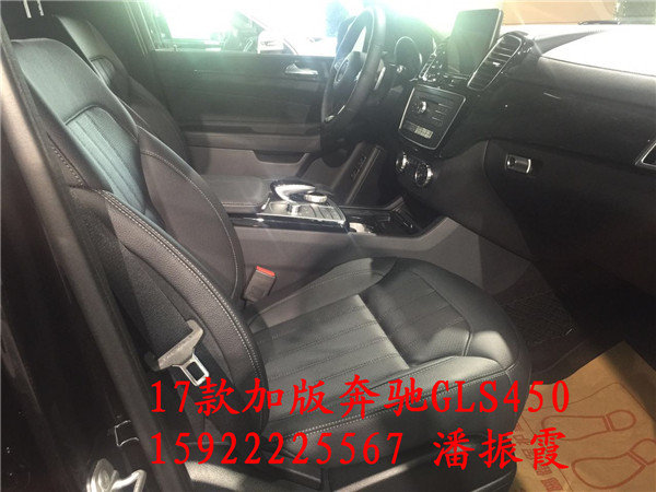 2017款奔驰GLS450报价 加版GLS价格123万-图4