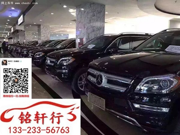 16奔馳GL450美規(guī)  限時特賣進(jìn)店咨詢更惠-圖7