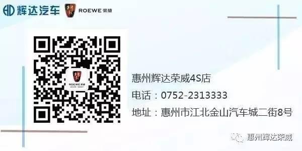 江北辉达荣威i6上市会 竞抢7000元优惠！-图4