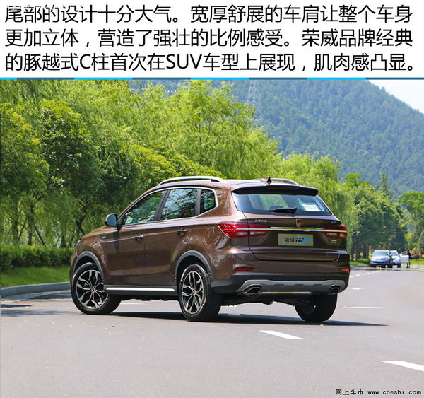 中国人史上最好的SUV 全新荣威 RX5 实拍-图4