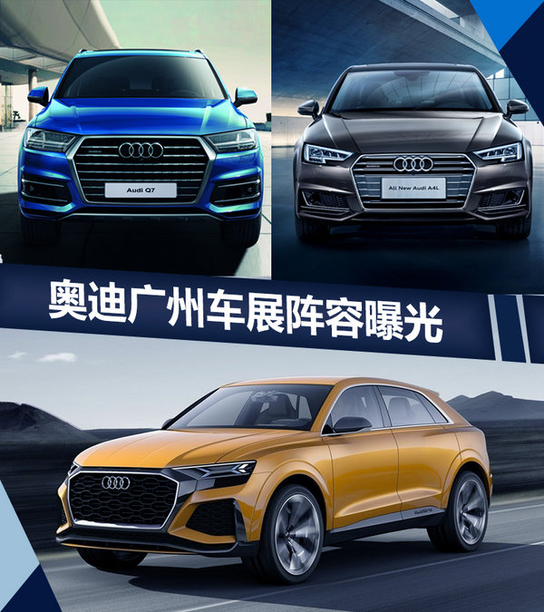 奥迪 Q8