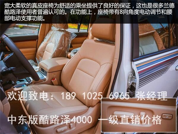 豐田蘭德酷路澤4000 報(bào)價(jià)57萬(wàn)元君臨天下-圖7