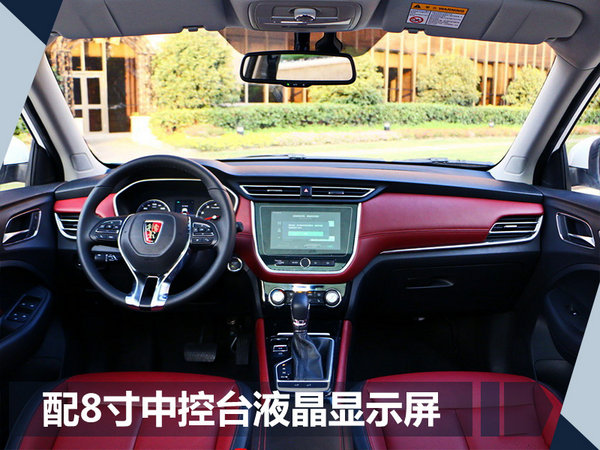 荣威RX3全新SUV将于后天上市 预售10-15万元-图4
