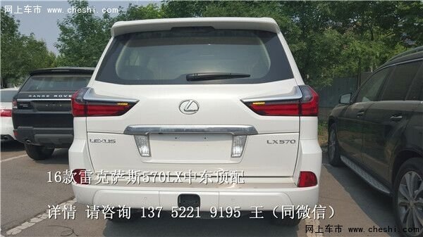 16款雷克萨斯LX570 中东版豪华凌志秒杀-图3