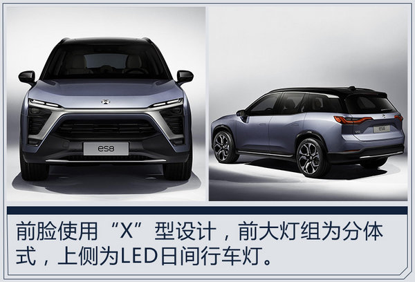 蔚来ES8首款纯电SUV上市 补贴后售XX.XX万元-图1