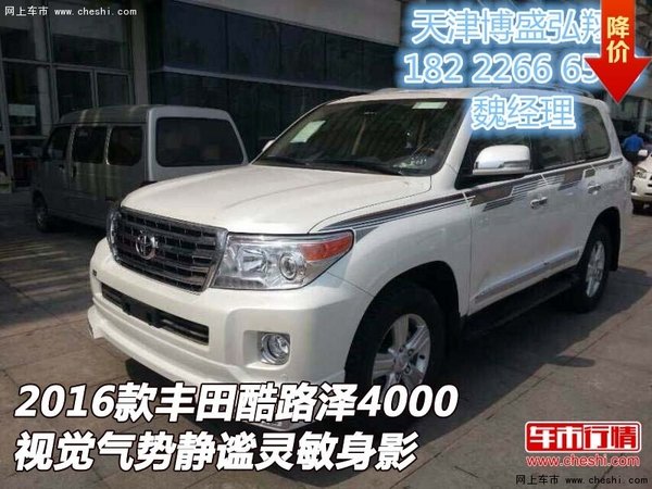 豐田酷路澤4000  視覺氣勢靜謐靈敏身影-圖1