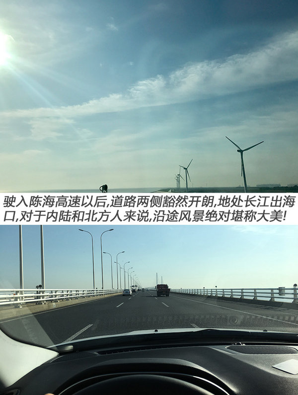 沪杭48小时游记 驾Jeep指南者探秘崇明-图17