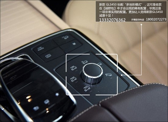 2017款奔馳GLS450 自貿(mào)區(qū)最新款奔馳GLS-圖8