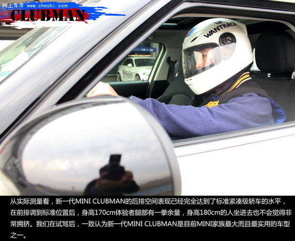 奔放不脱缰---南京试驾宝马mini clubman-图2