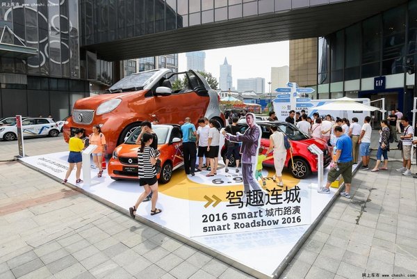 驾趣连城 2016 smart城市路演济南站开启-图1