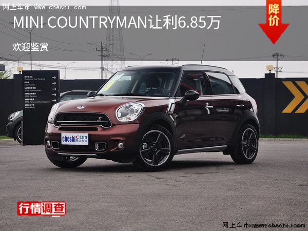 MINI COUNTRYMAN讓6.85萬 歡迎鑒賞-圖1