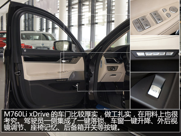 金字塔尖的诱惑 实拍宝马M760Li xDrive-图12