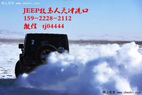 JEEP牧马人现车价格 强势越野自贸区降价-图5