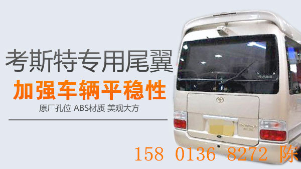 豐田考斯特柯斯達(dá)現(xiàn)車 精品改裝實(shí)拍賞析-圖2