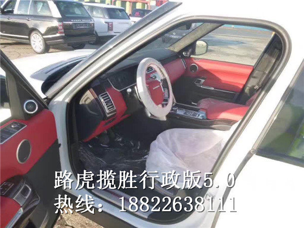 路虎揽胜行政版5.0高大上 现车223万起售-图9