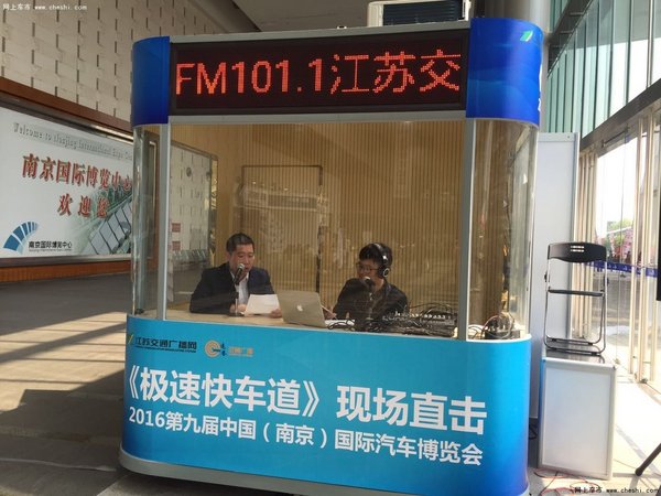 南京五一车博会现场人物访谈系列五-图1