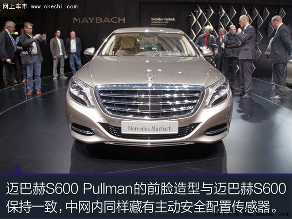 奔驰迈巴赫S600报价 超豪华内饰富豪最爱-图1