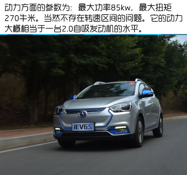 试驾江淮iEV6S 蓝色元素包裹着的电动SUV-图1